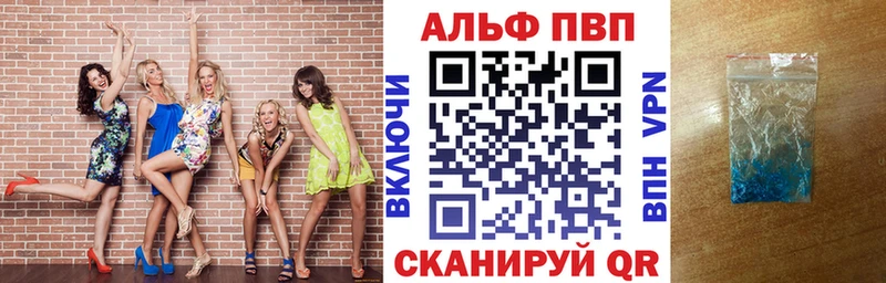 купить наркотики цена  Ардатов  A-PVP Соль 