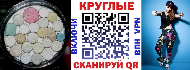 Экстази 250 мг Ардатов