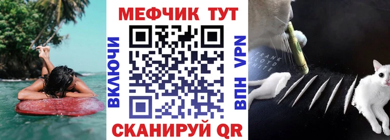 МЕФ мяу мяу  Ардатов 