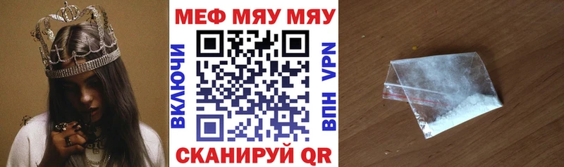 МЕФ кристаллы Ардатов